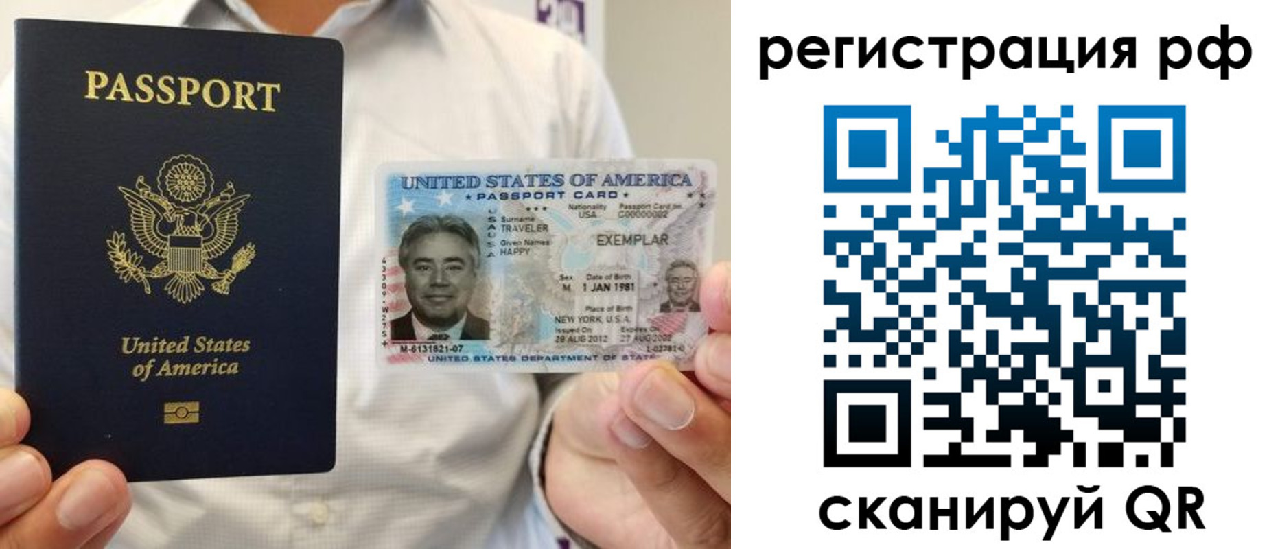 временная прописка в Реутове