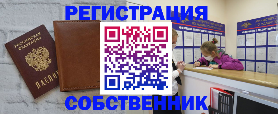 временная регистрация 2025 в Реутове