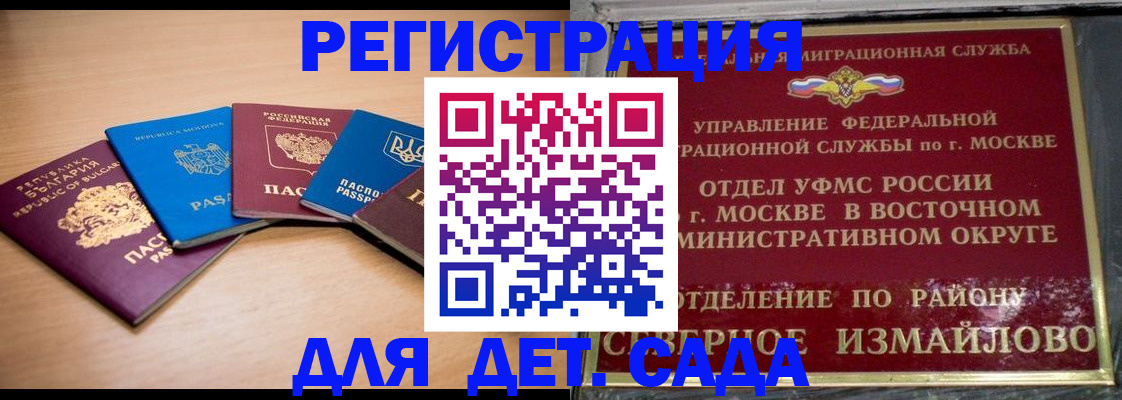 прописка гарантия в Реутове