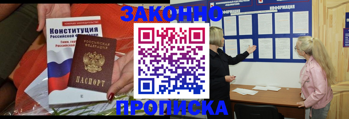 временная регистрация госуслуги в Реутове